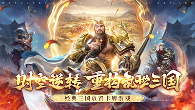 王師逐鹿手游截圖1