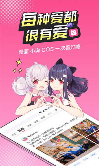 半次元截圖