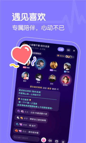 懶貓星球語音社交截圖2