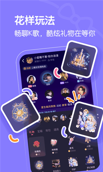 懶貓星球語音社交截圖4