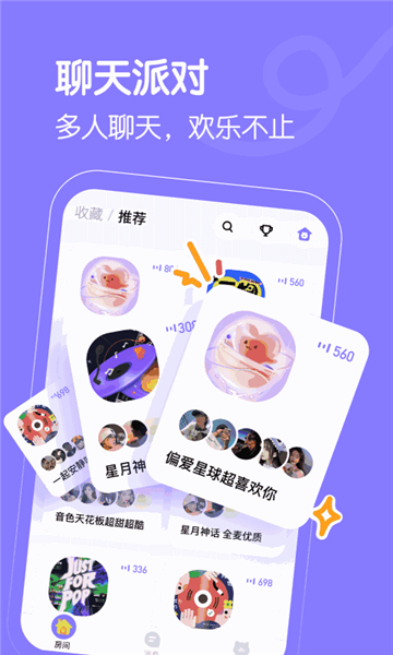 懶貓星球語音社交截圖3