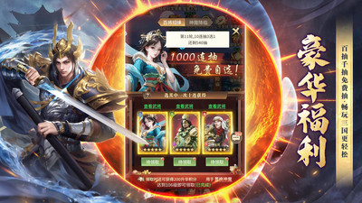 王師逐鹿手游
