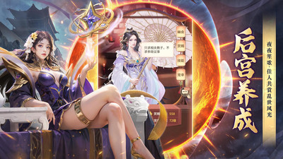 王師逐鹿手游