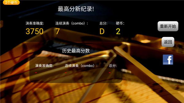 鋼琴大師2手游截圖4