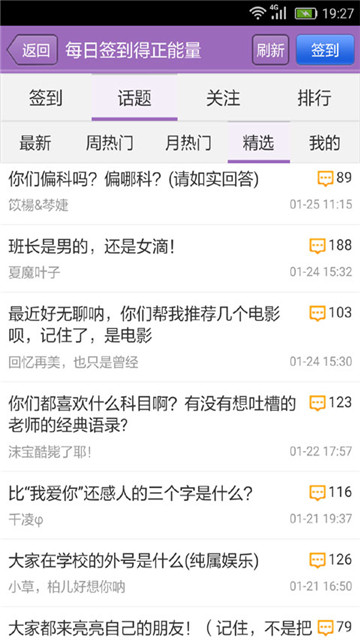作文寶典截圖2