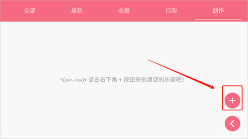 光遇樂(lè)譜app截圖2