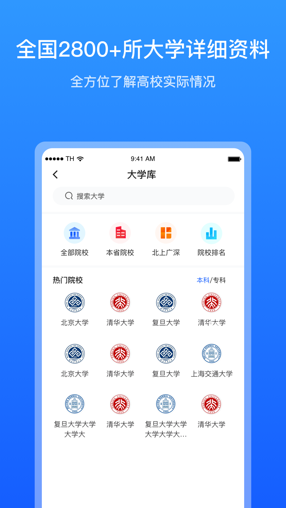 求学宝截图1: