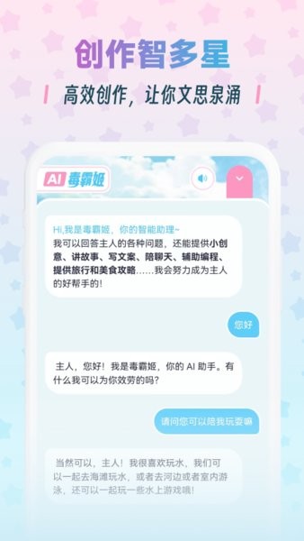毒霸姬截圖1