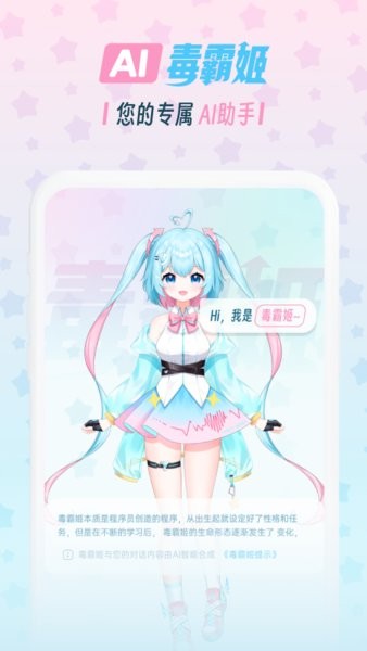 毒霸姬截圖3