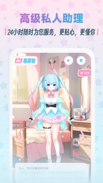 毒霸姬截圖4