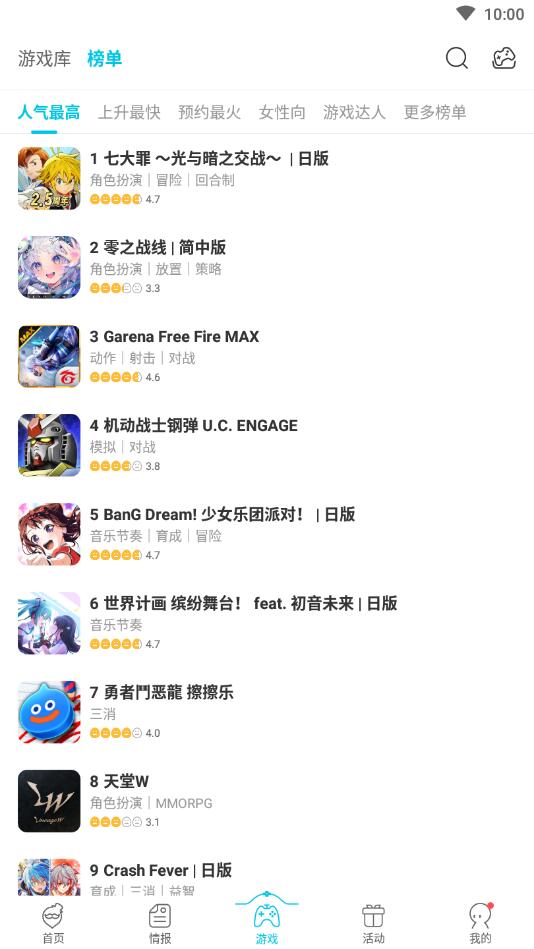 qooapp截圖1