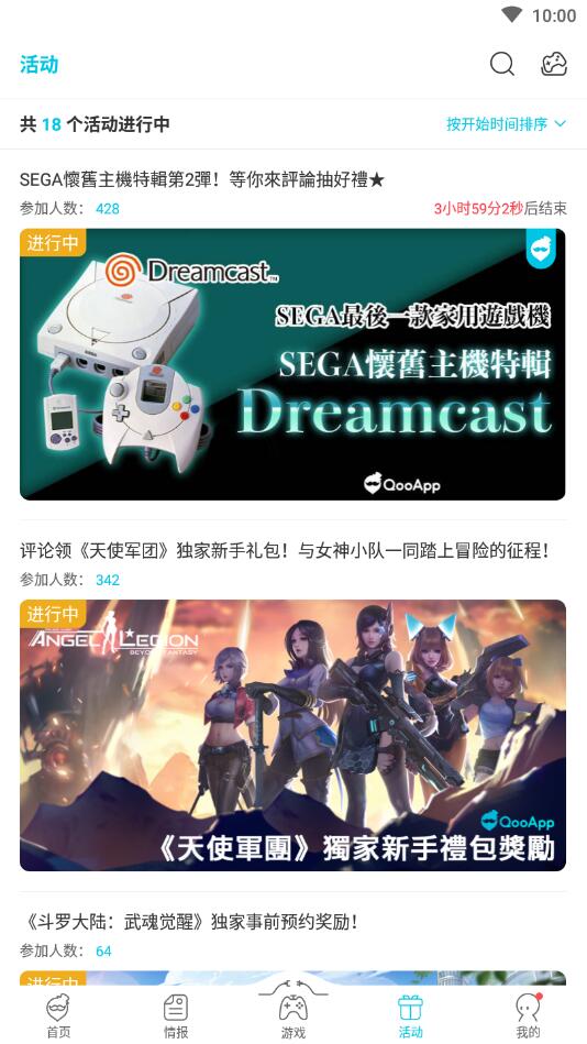 qooapp截圖2