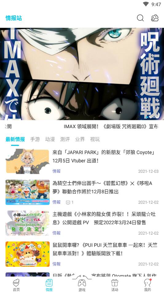 qooapp截圖4