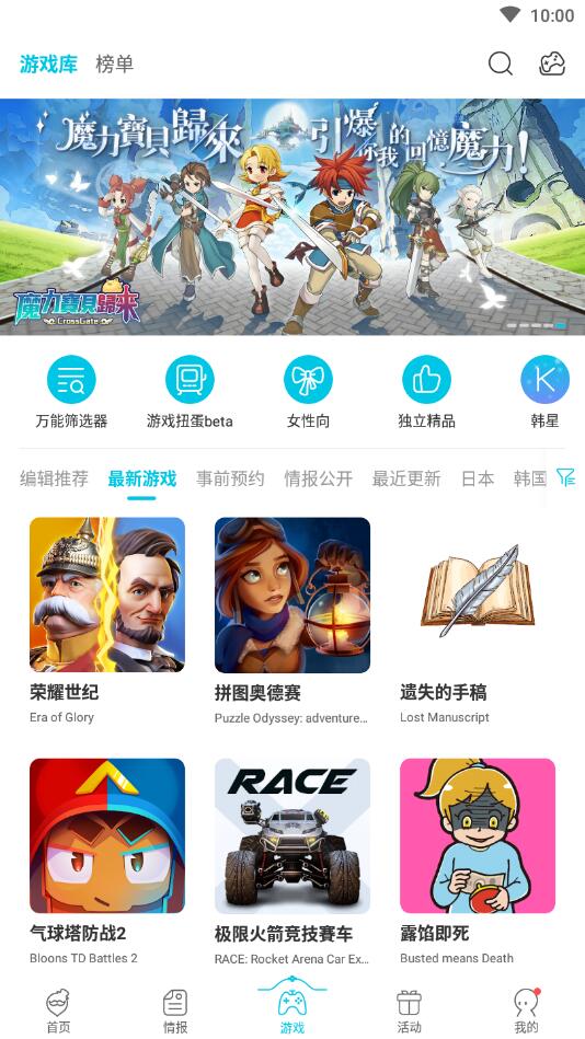 qooapp截圖3