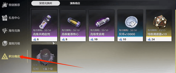 鳴潮聲骸升級材料獲得方式