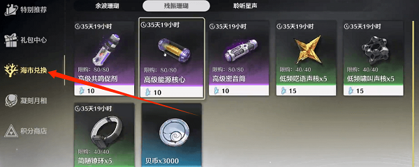 鳴潮聲骸升級材料獲得方式
