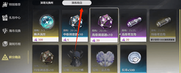 鳴潮聲骸升級(jí)材料獲得方式