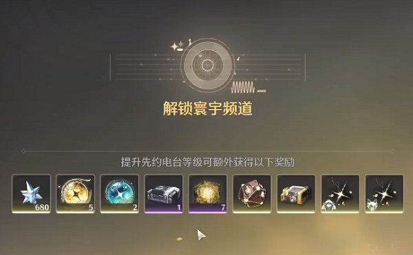 鳴潮聲骸升級(jí)材料獲得方式