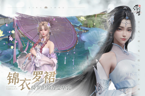 浮生憶玲瓏截圖1