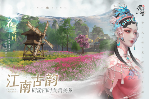 浮生憶玲瓏截圖3