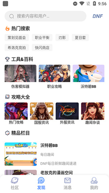 Colg玩家社區(qū)安卓截圖4