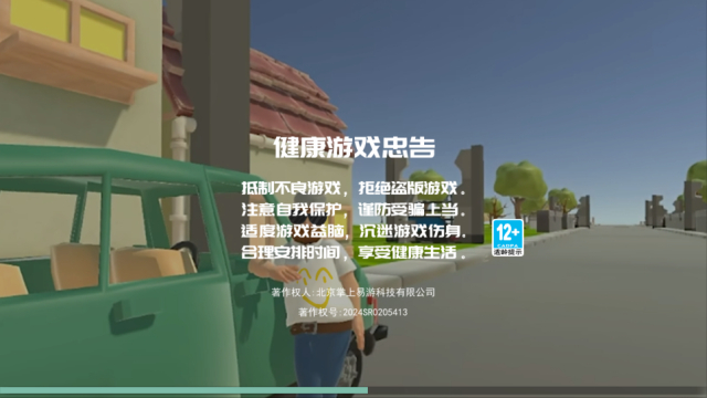 摧毀僵尸王手游截圖1
