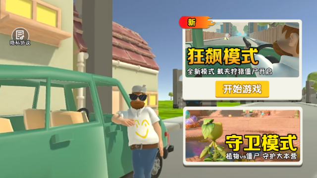 摧毀僵尸王手游