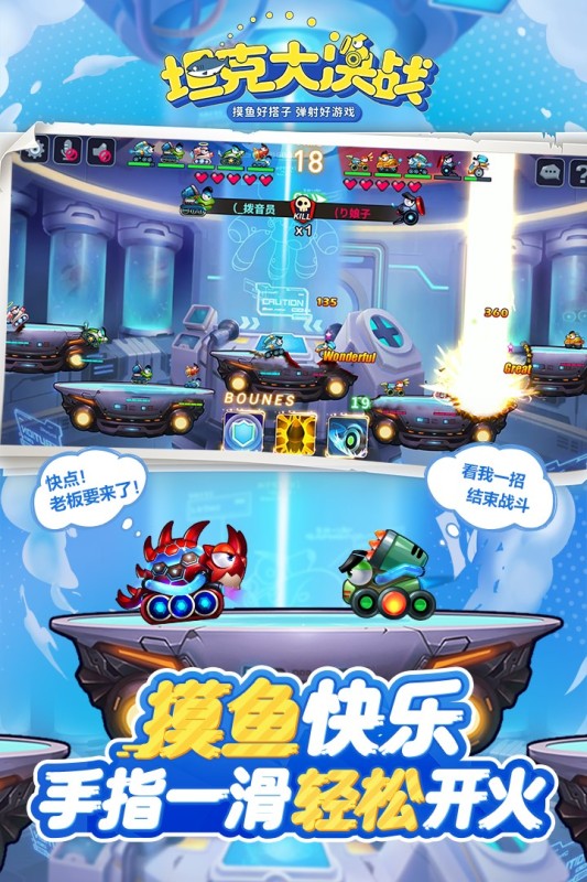 坦克大決戰(zhàn)截圖1