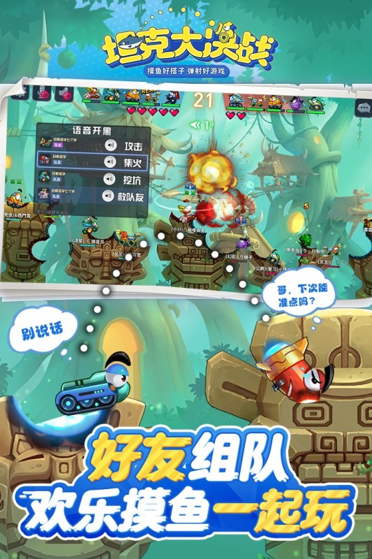 坦克大決戰(zhàn)截圖2