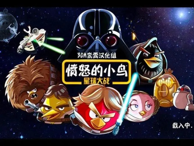 憤怒的小鳥星球大戰(zhàn)1