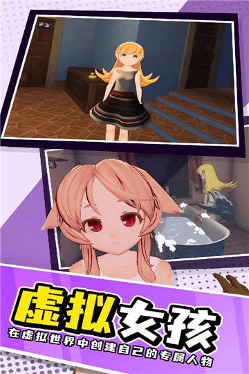小忍女友模擬器截圖3