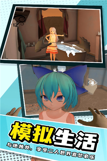 小忍女友模擬器手機版截圖2