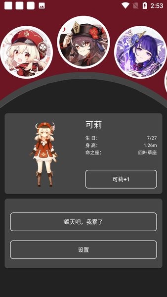 原神桌寵截圖1