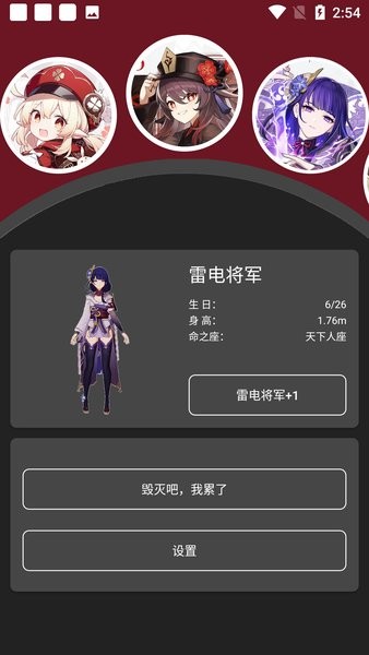 原神桌寵截圖2
