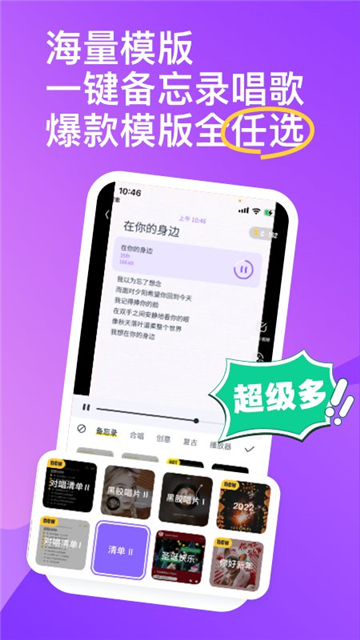 回森交友2024新版截圖4