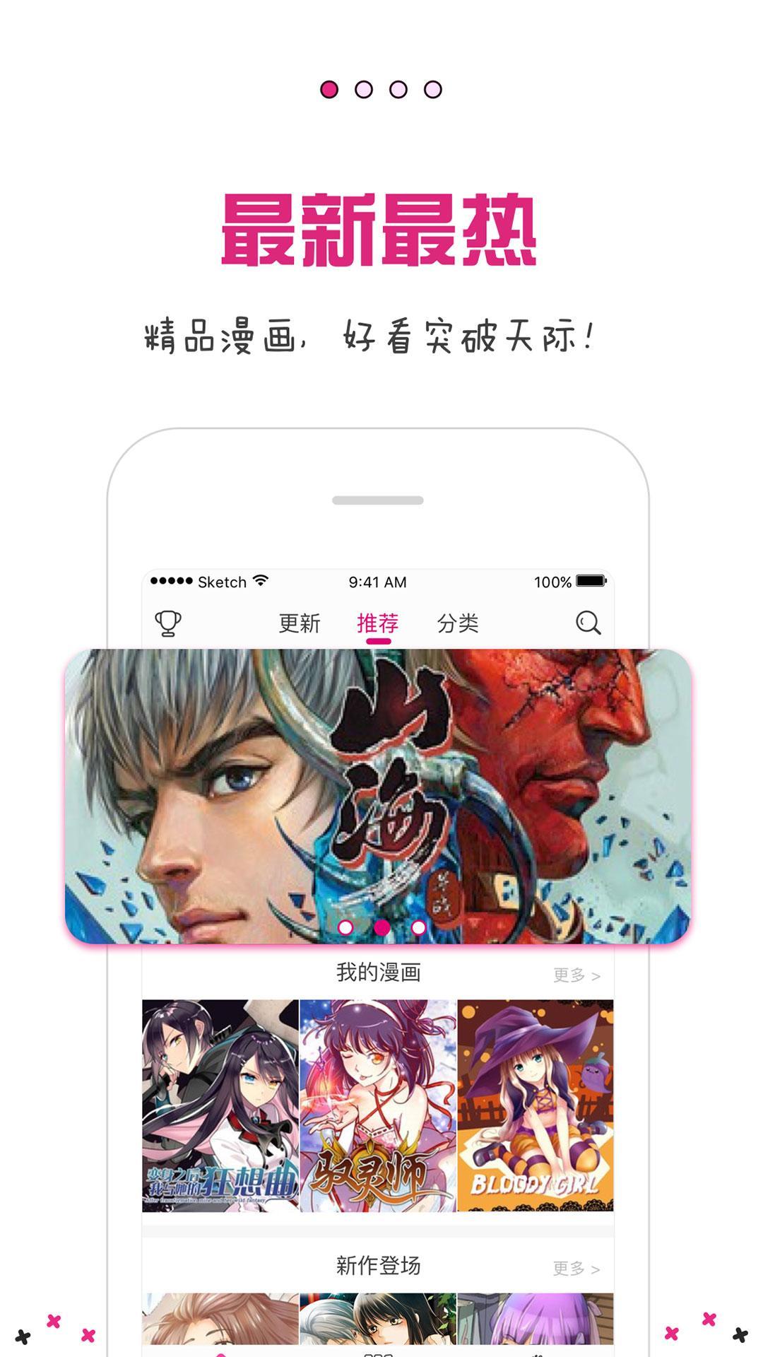 Mangax截圖2
