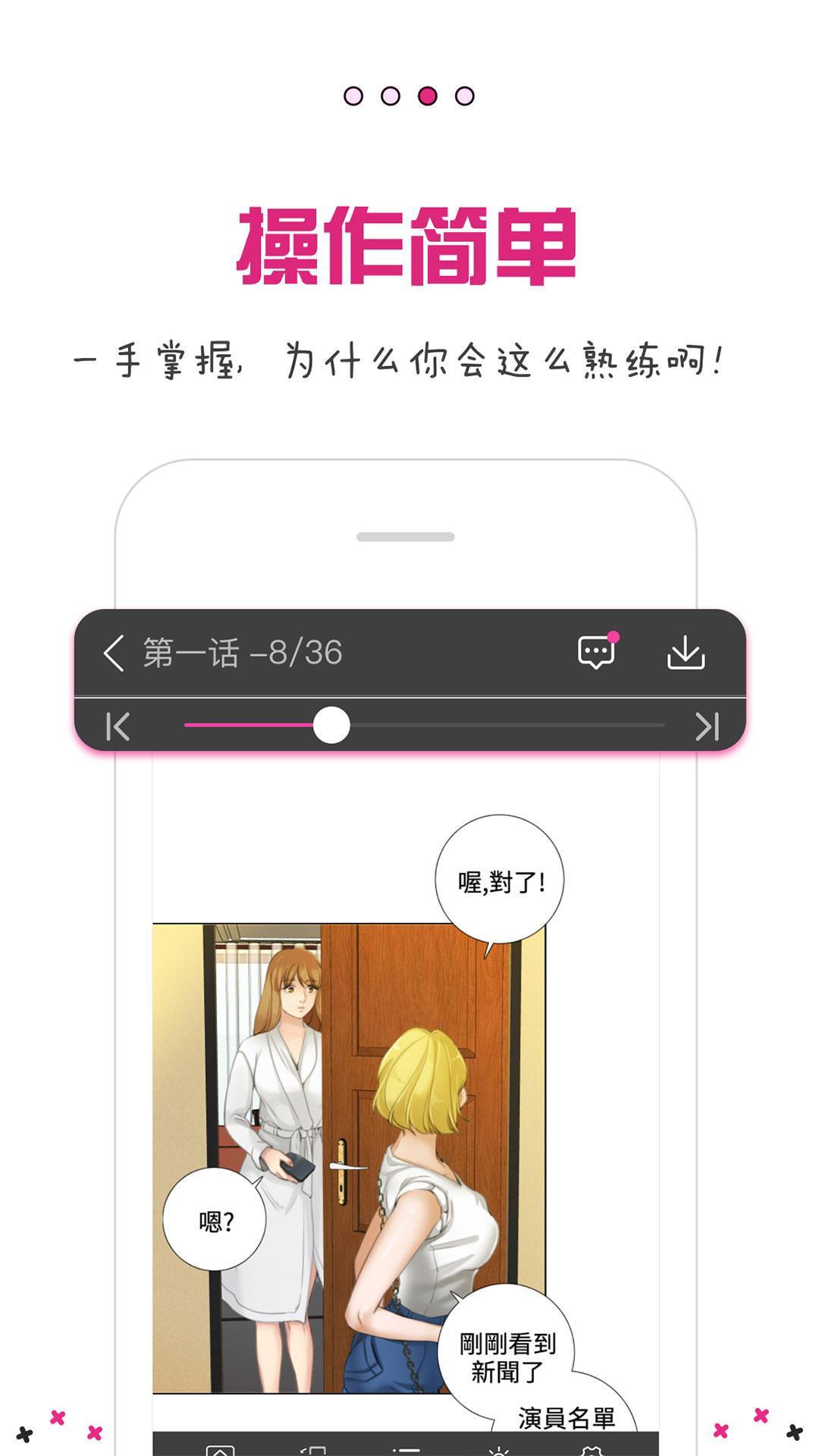 Mangax截圖3