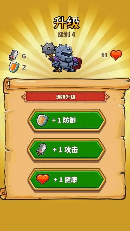 騎士故事中文版