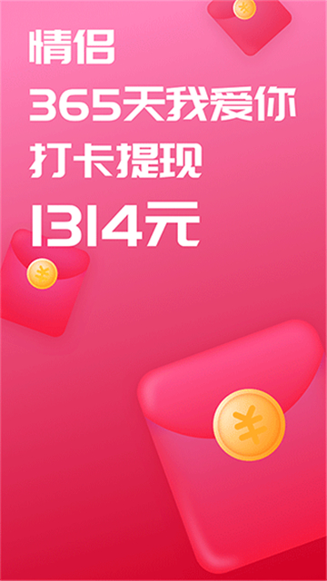 戀愛記舊版本截圖2