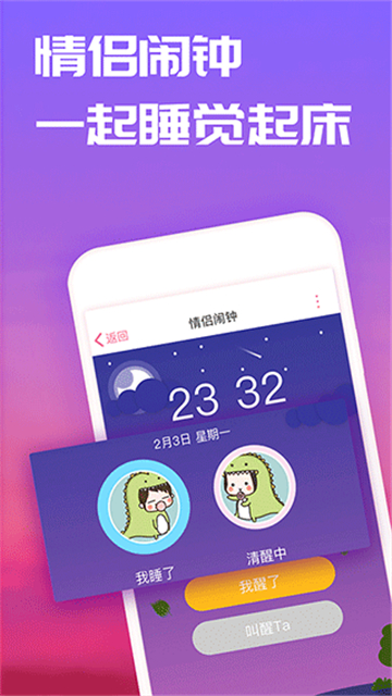 戀愛記舊版本截圖5