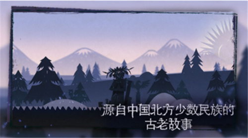 尼山薩滿截圖1