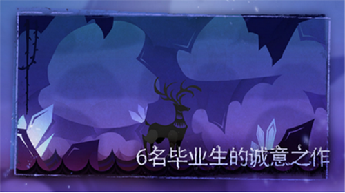 尼山薩滿截圖3