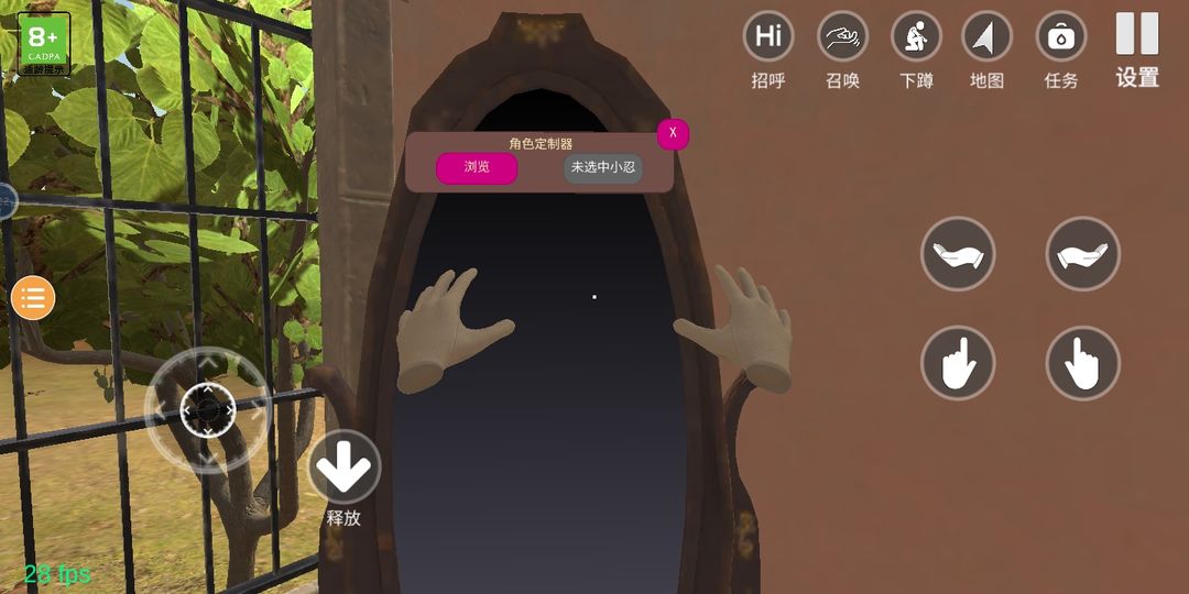 小忍女友模擬器手機版