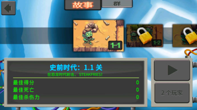 僵尸時代手游