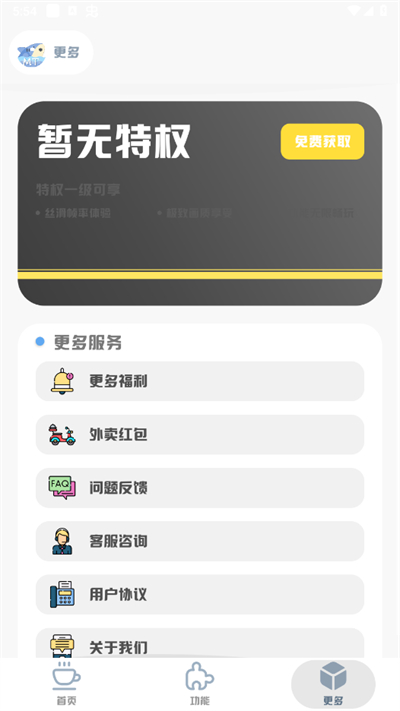mt畫質助手截圖3