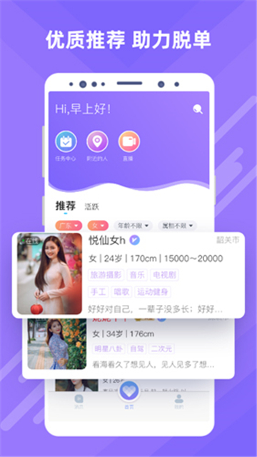 覓伊聊天軟件截圖2