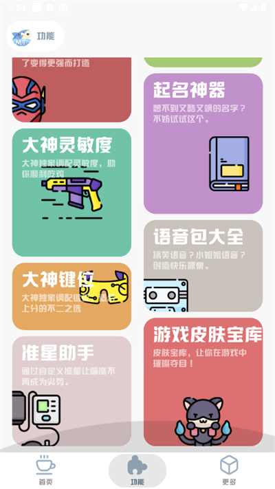 mt畫質助手截圖