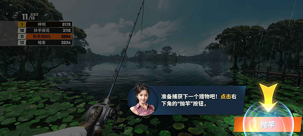 歡樂釣魚大師手游截圖2