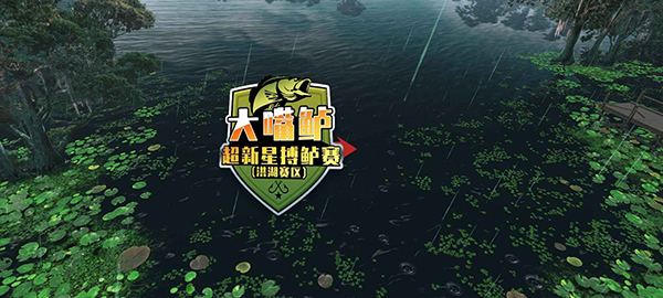 歡樂釣魚大師手游截圖4