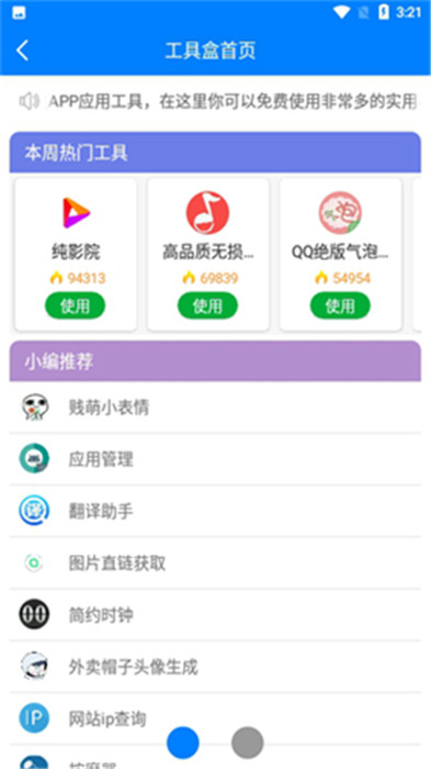 小二軟件庫app截圖1